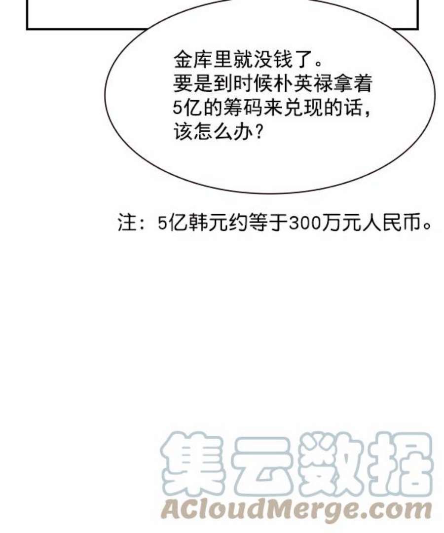 实力至上校园89话