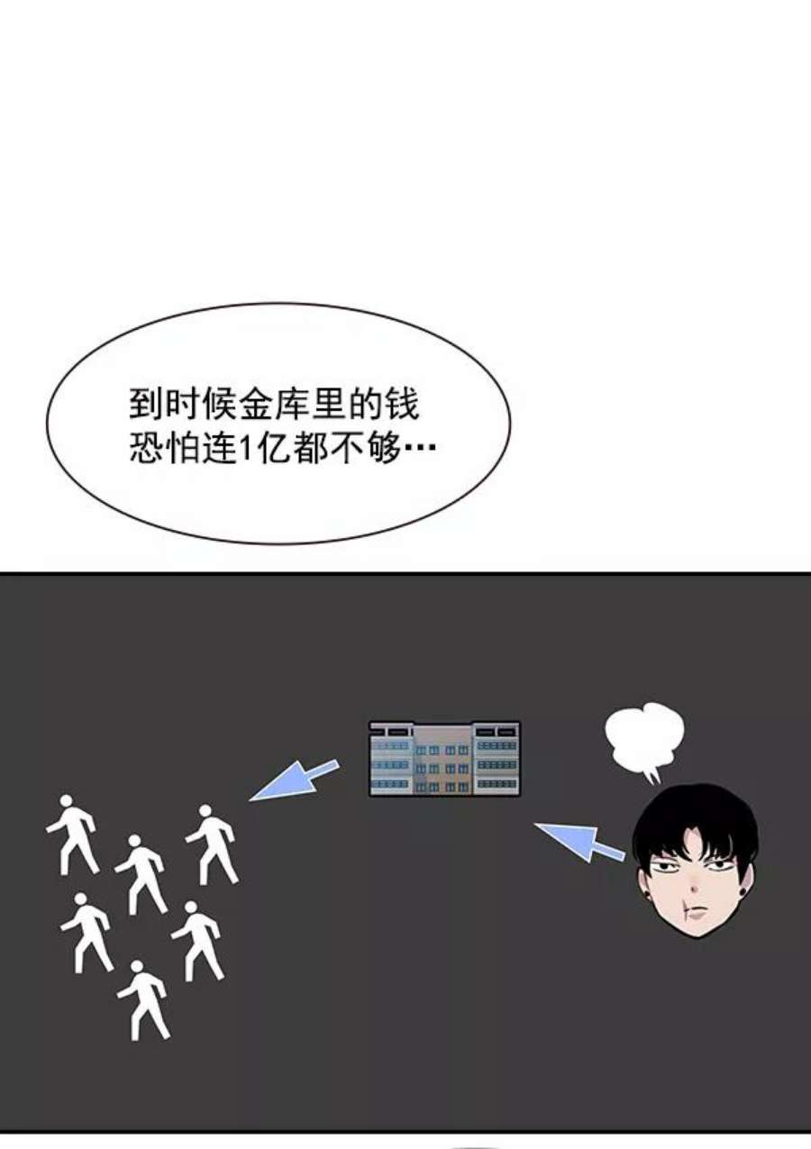 实力至上校园89话