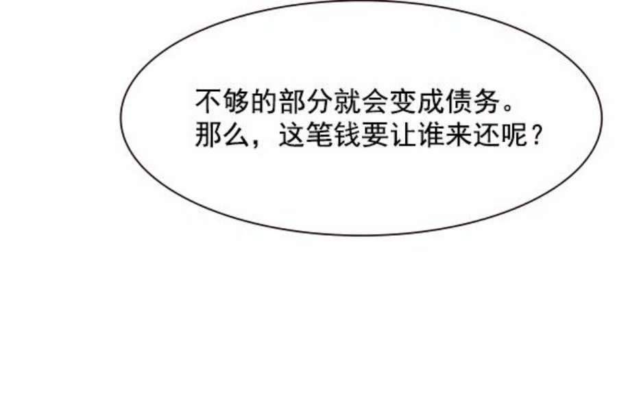 实力至上校园89话