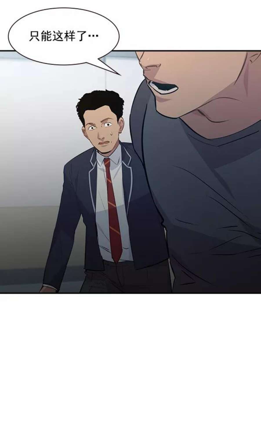 实力至上校园89话