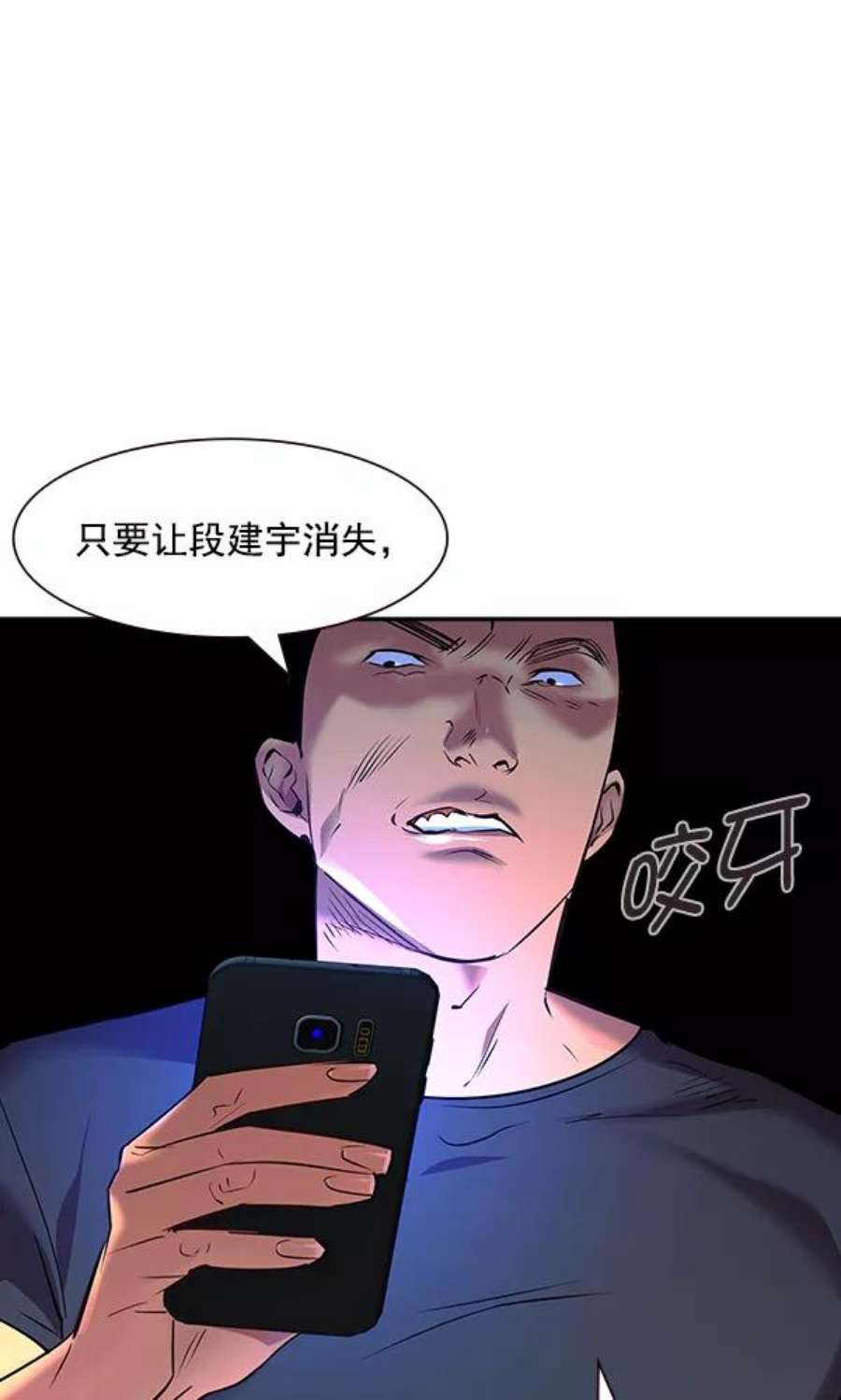 实力至上校园89话