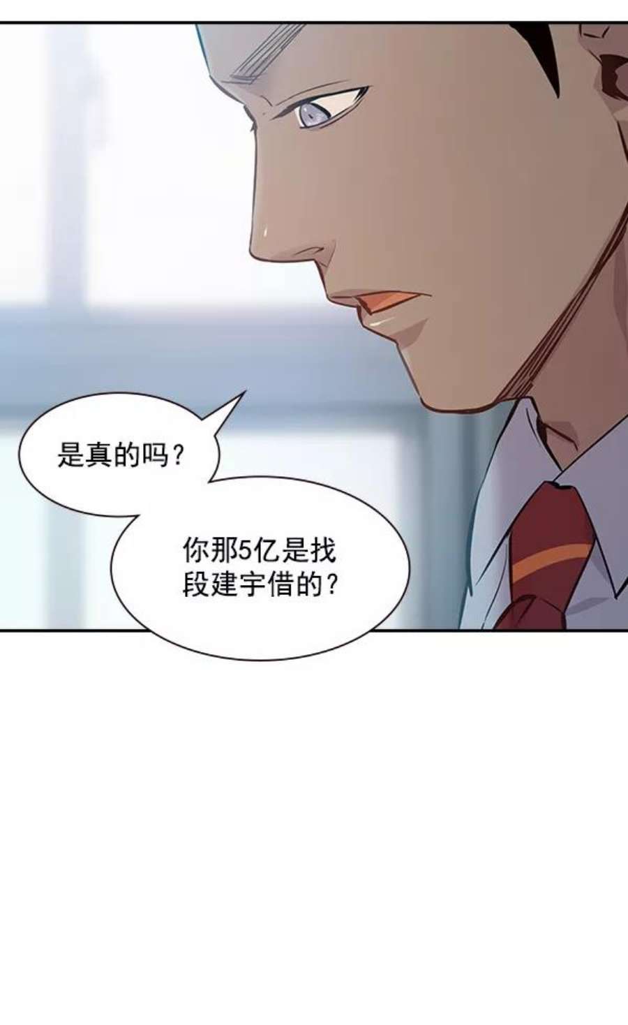 实力至上校园89话