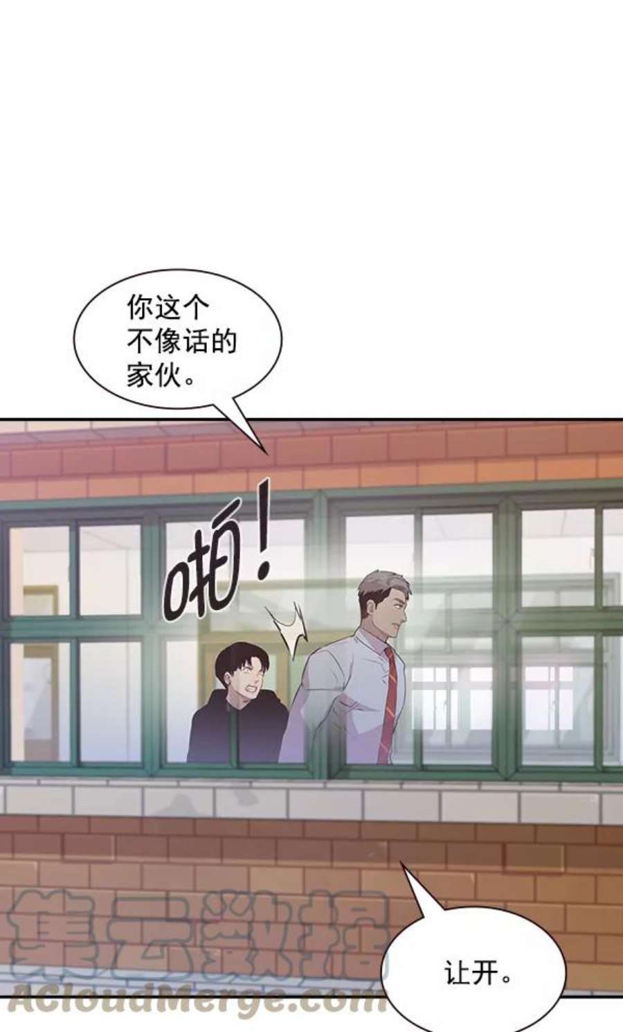 实力至上校园89话