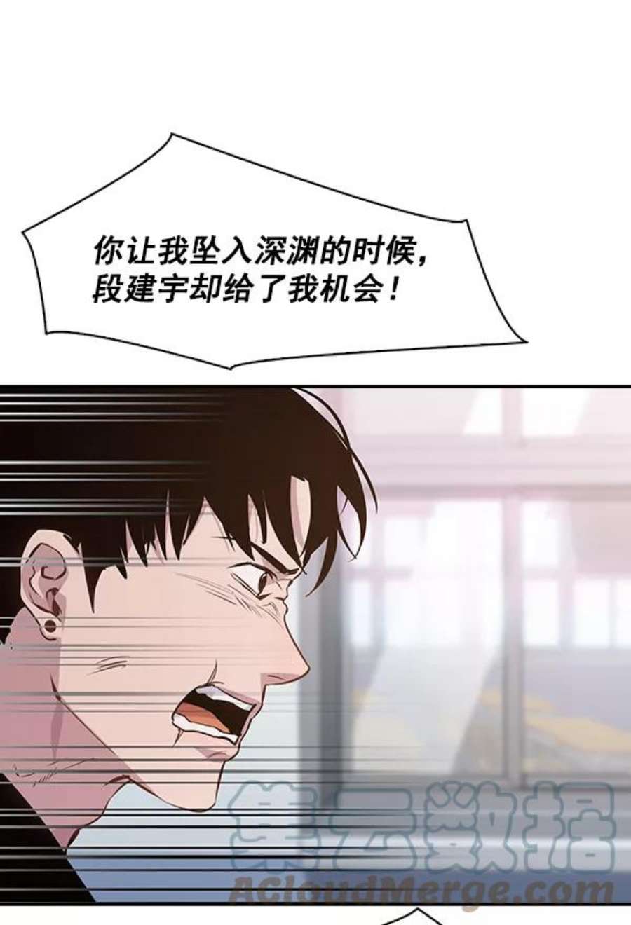 实力至上校园89话