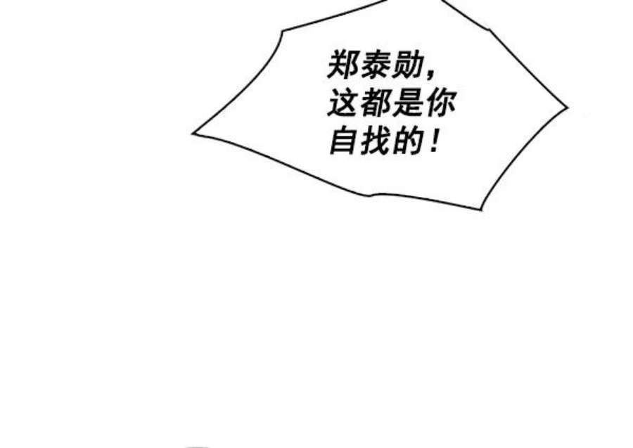 实力至上校园89话
