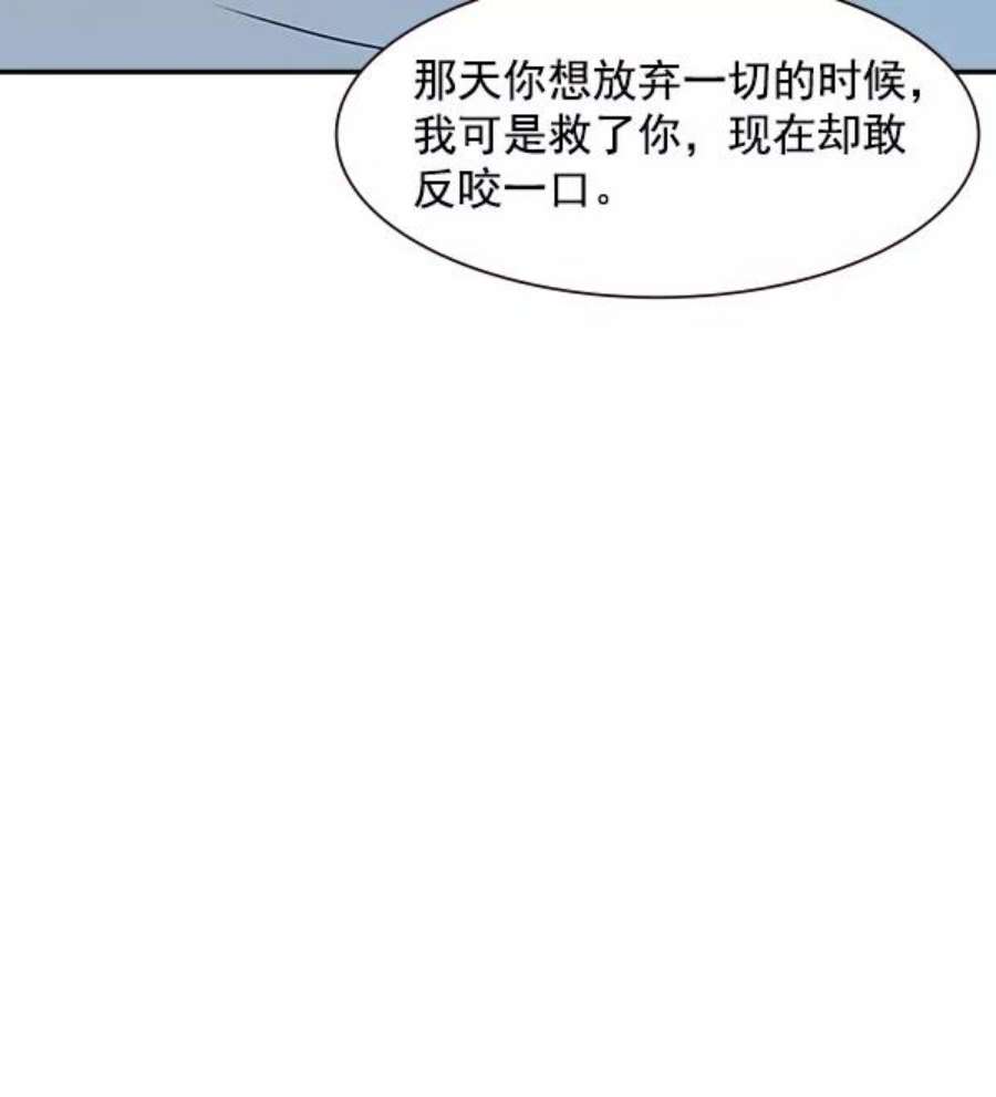 实力至上校园89话