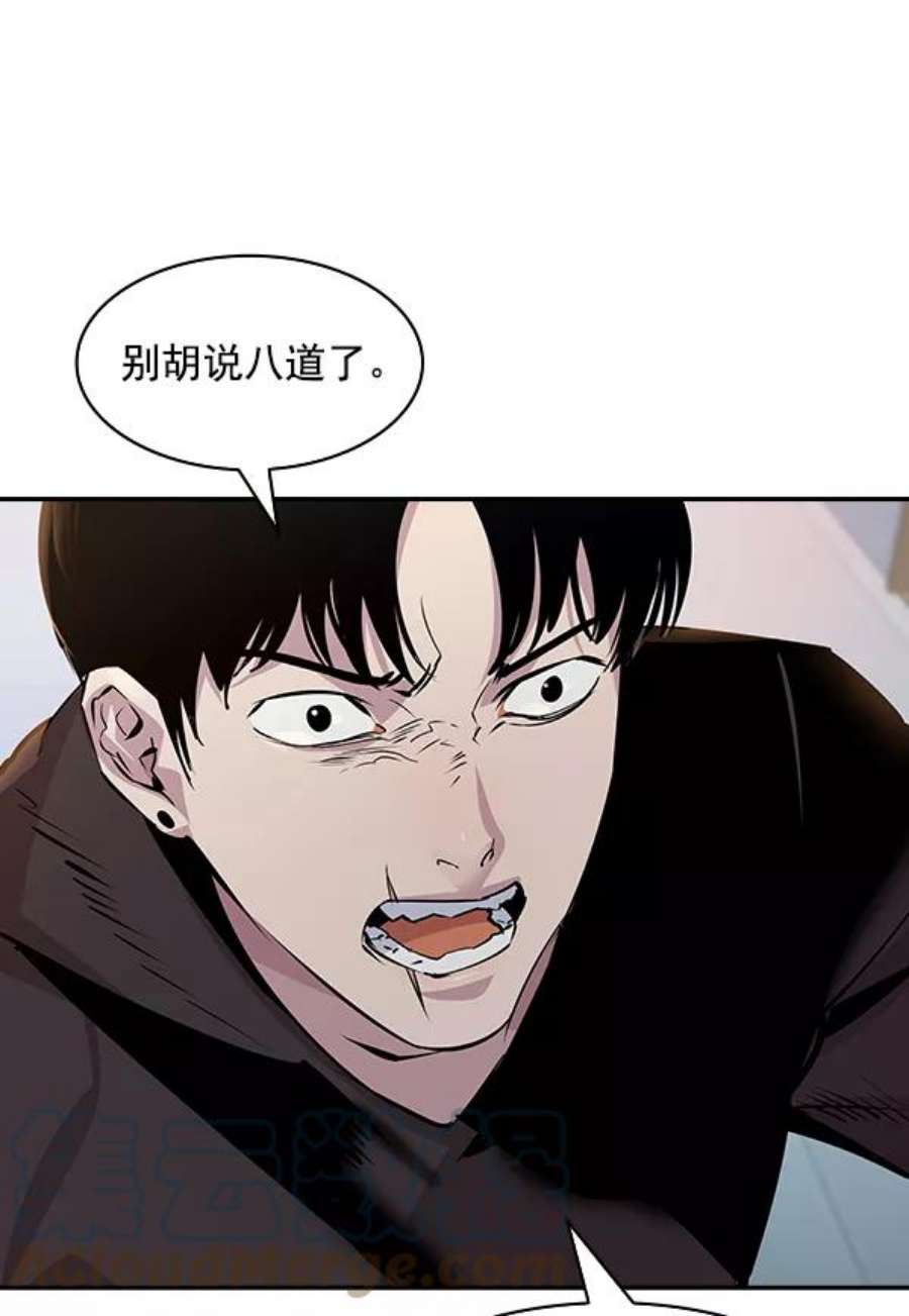 实力至上校园89话