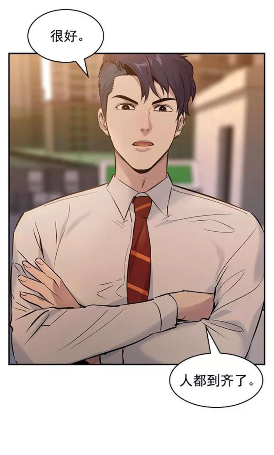 实力至上校园89话