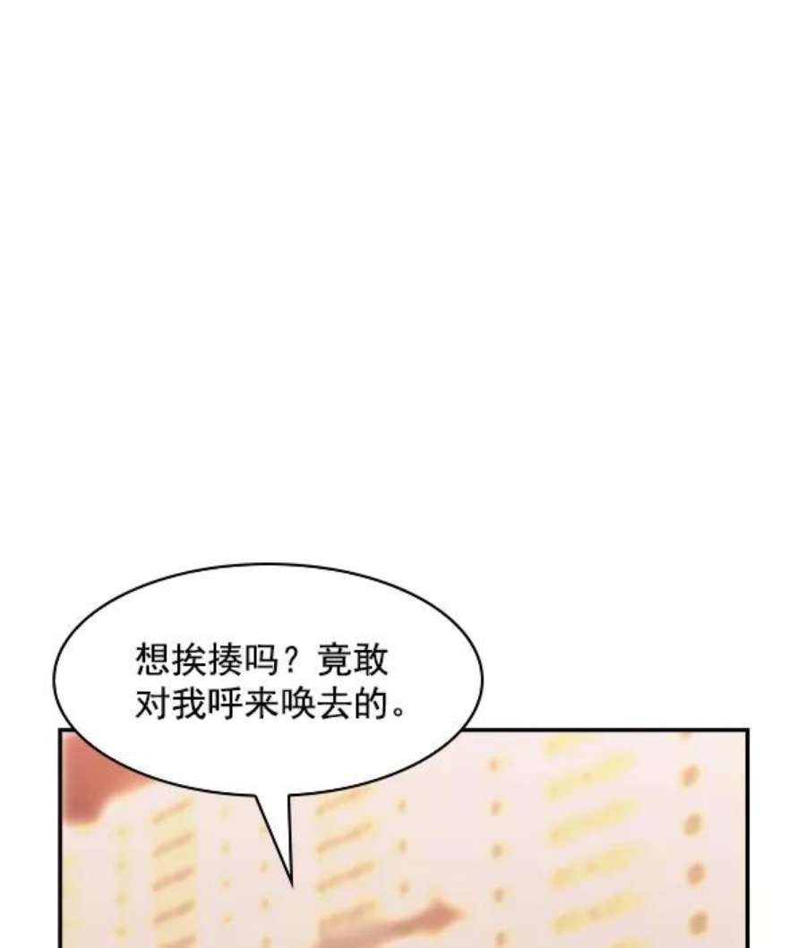 实力至上校园89话
