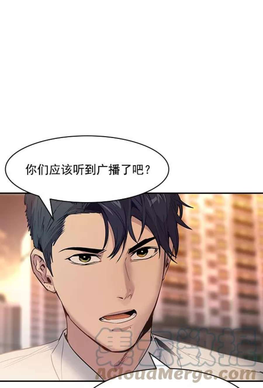 实力至上校园89话