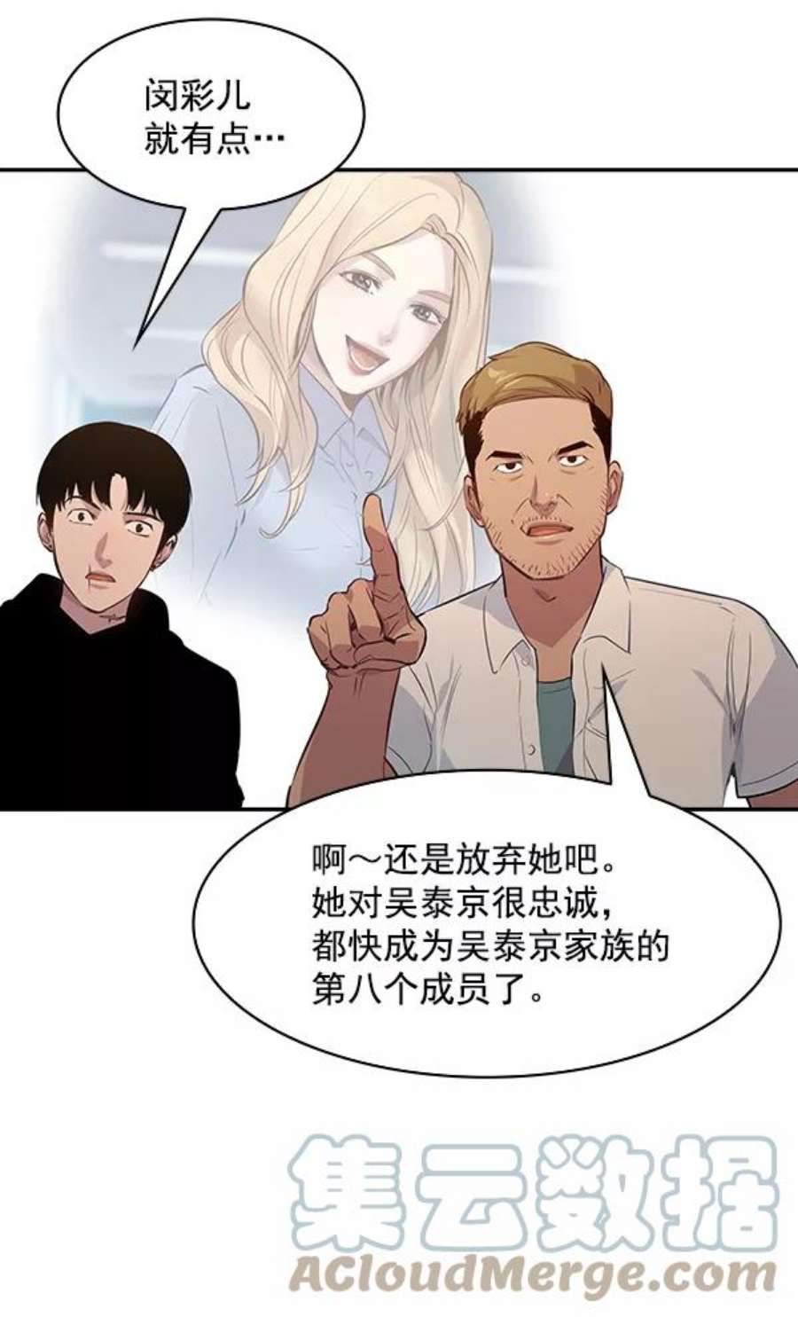 实力至上校园89话