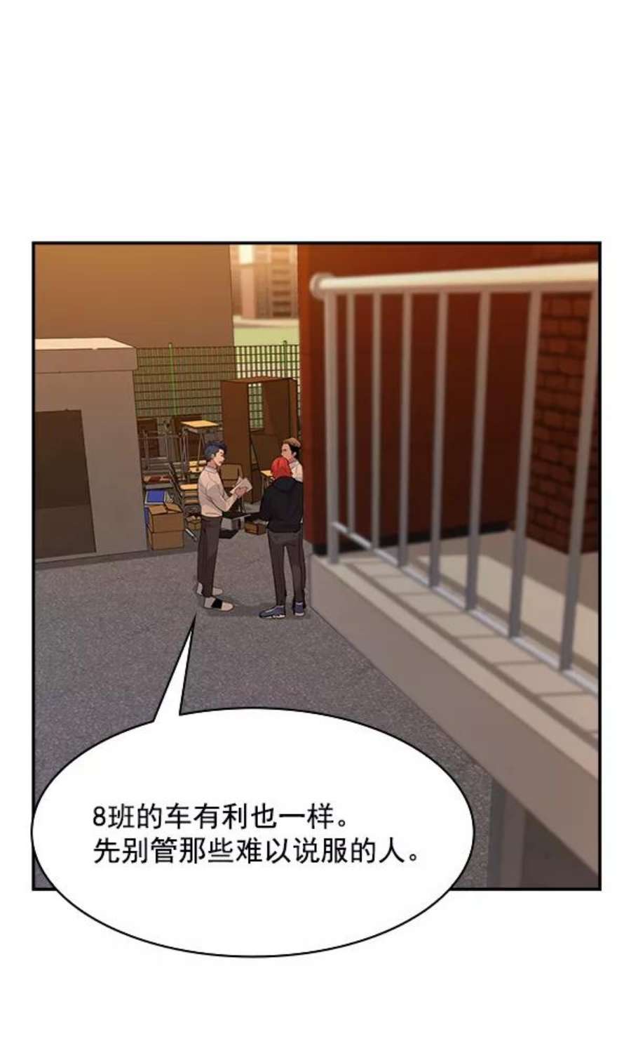 实力至上校园89话