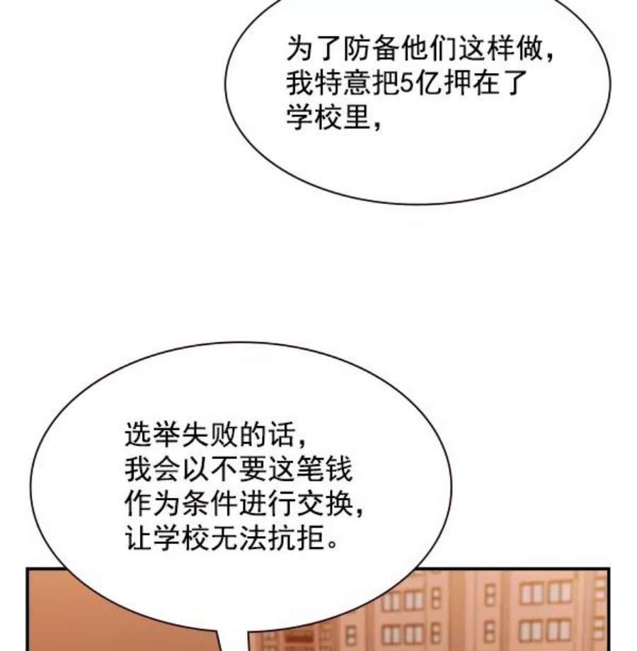 实力至上校园89话