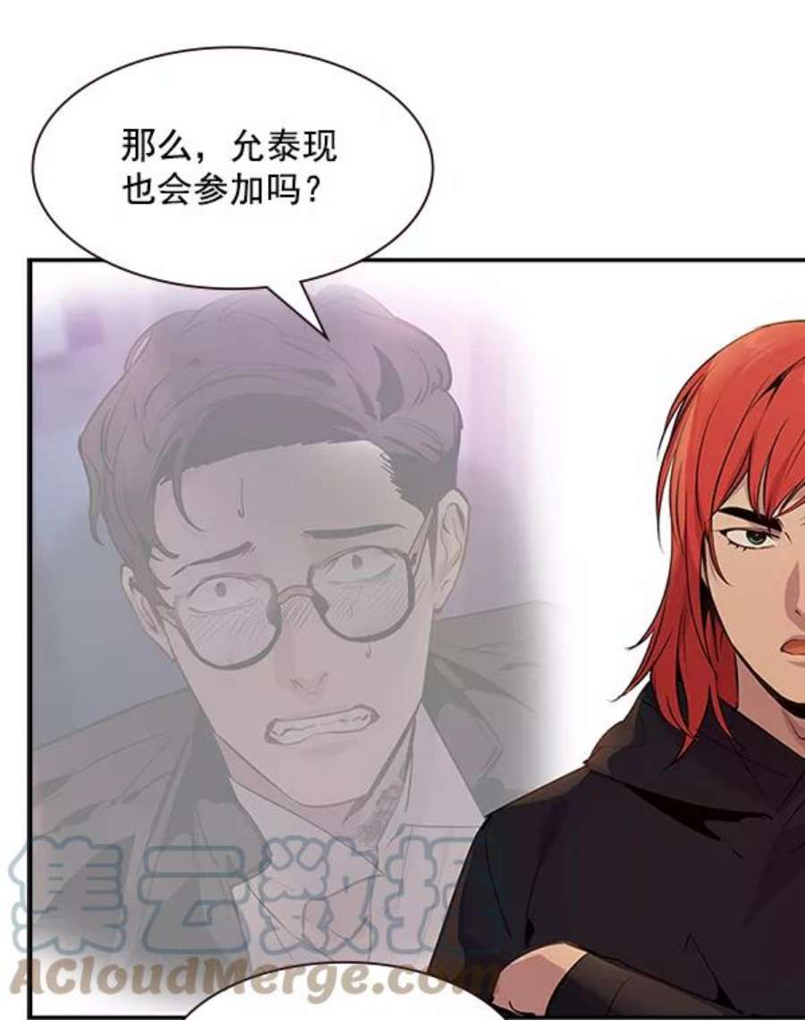 实力至上校园89话
