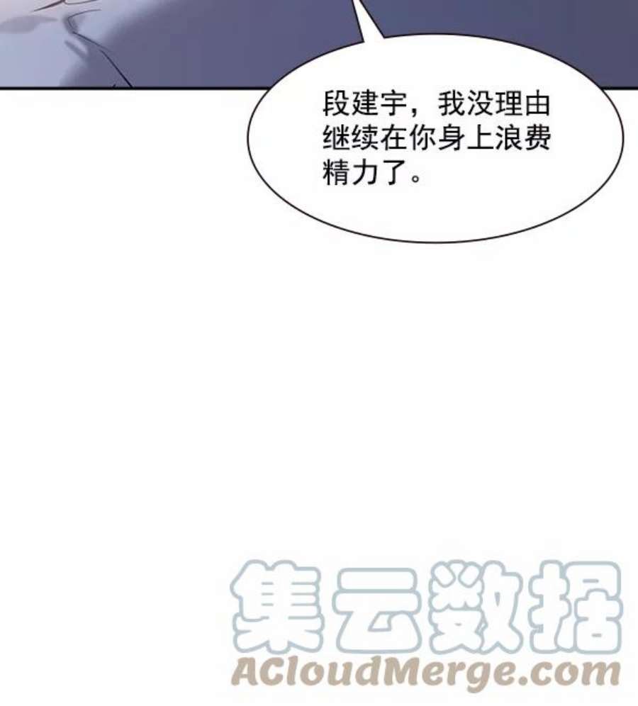 实力至上校园89话