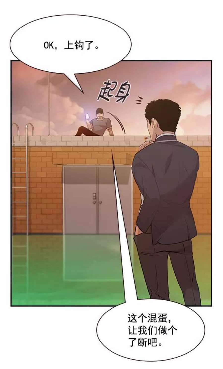 实力至上校园89话