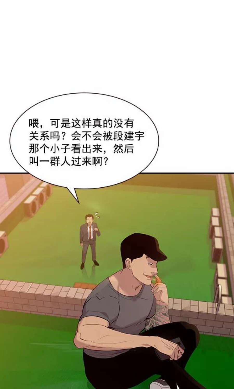实力至上校园89话