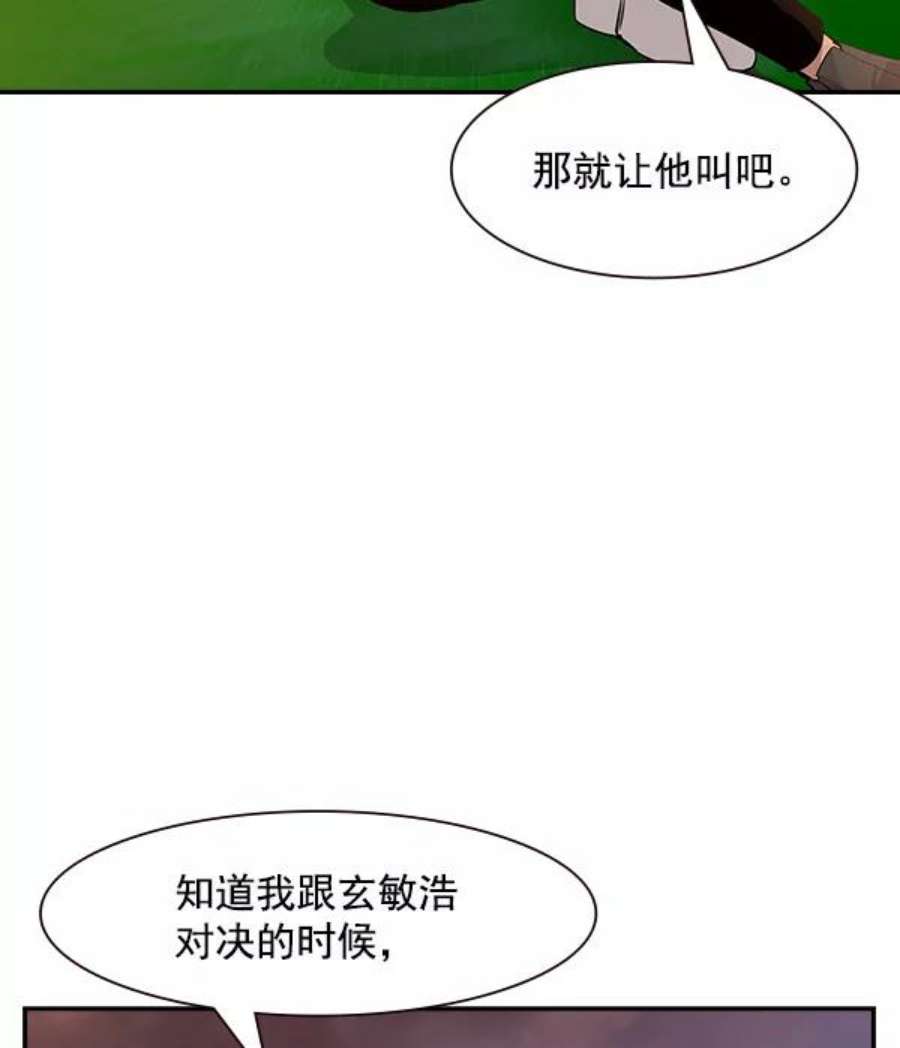 实力至上校园89话