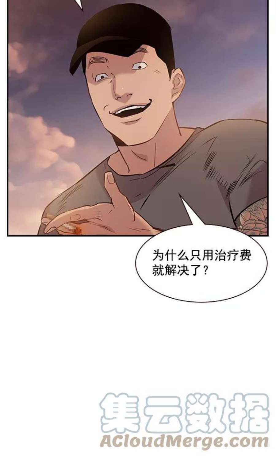 实力至上校园89话