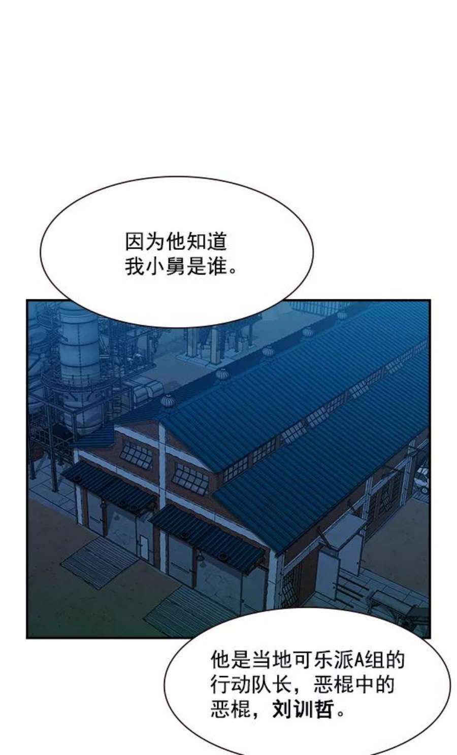 实力至上校园89话