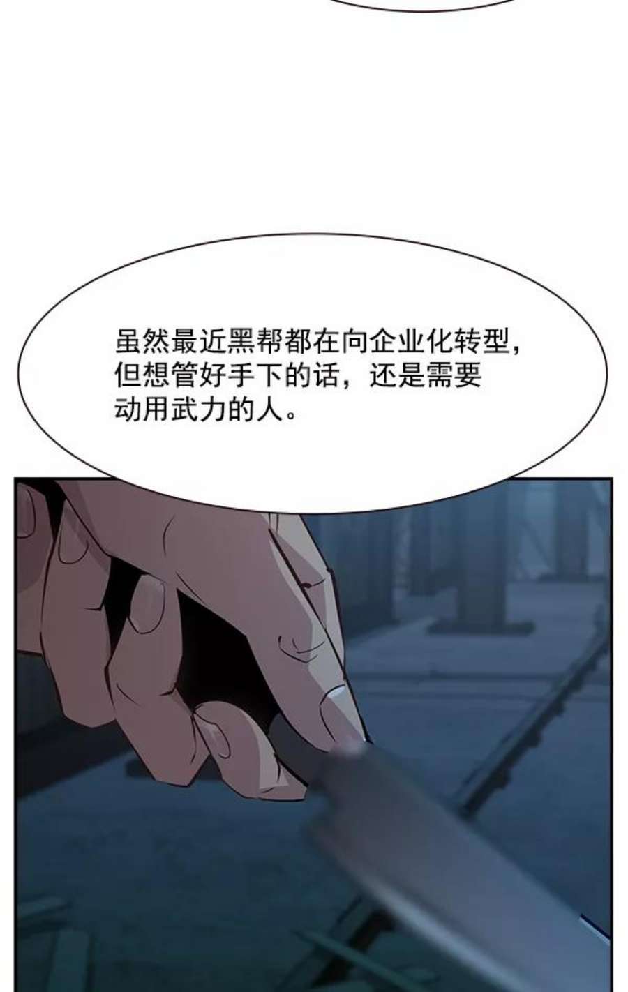 实力至上校园89话