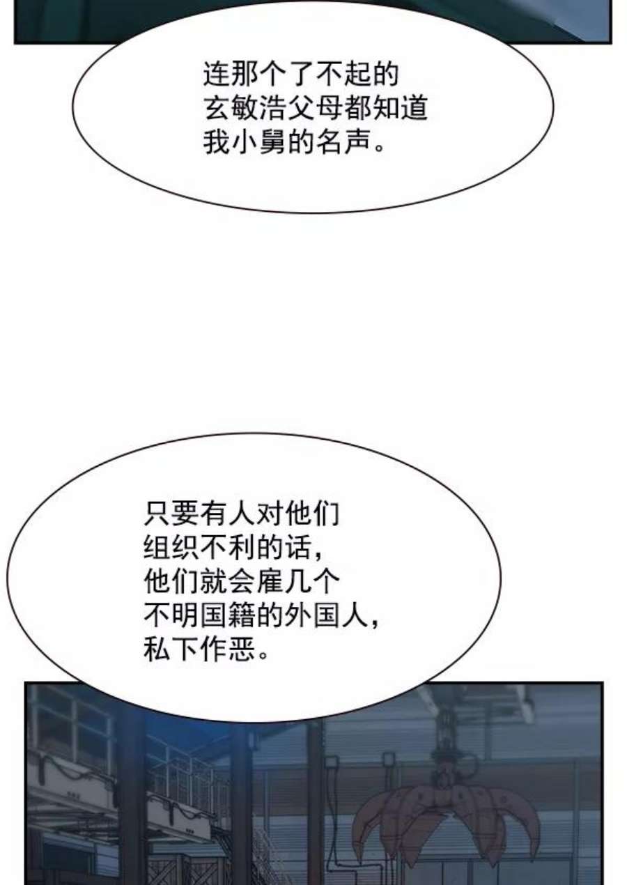 实力至上校园89话