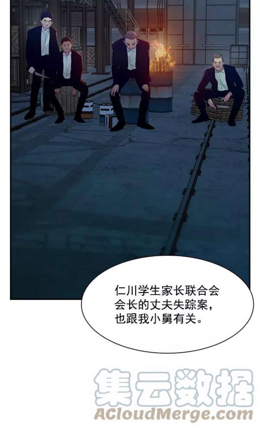 实力至上校园89话