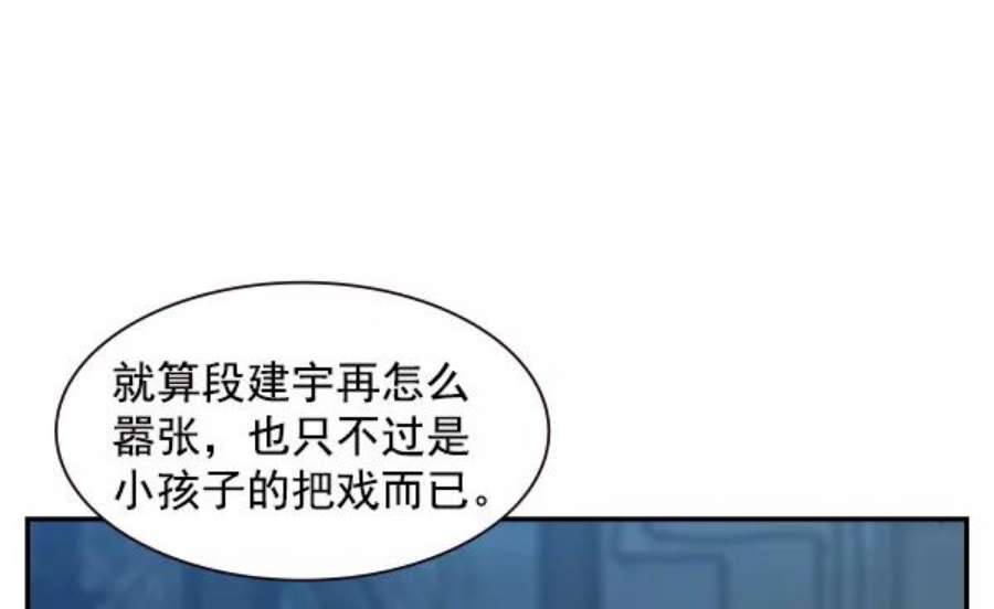 实力至上校园89话