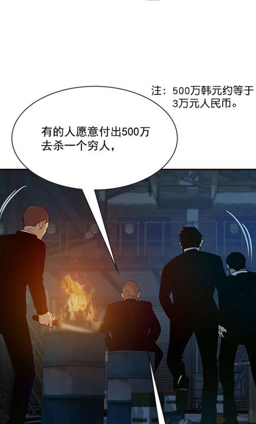 实力至上校园89话