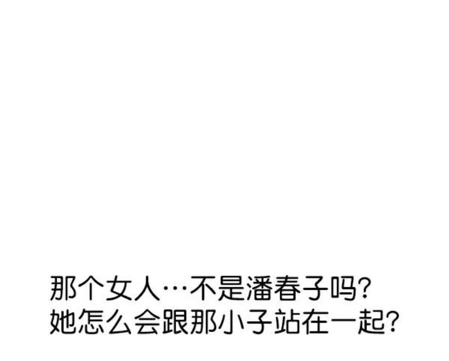 实力至上校园90话