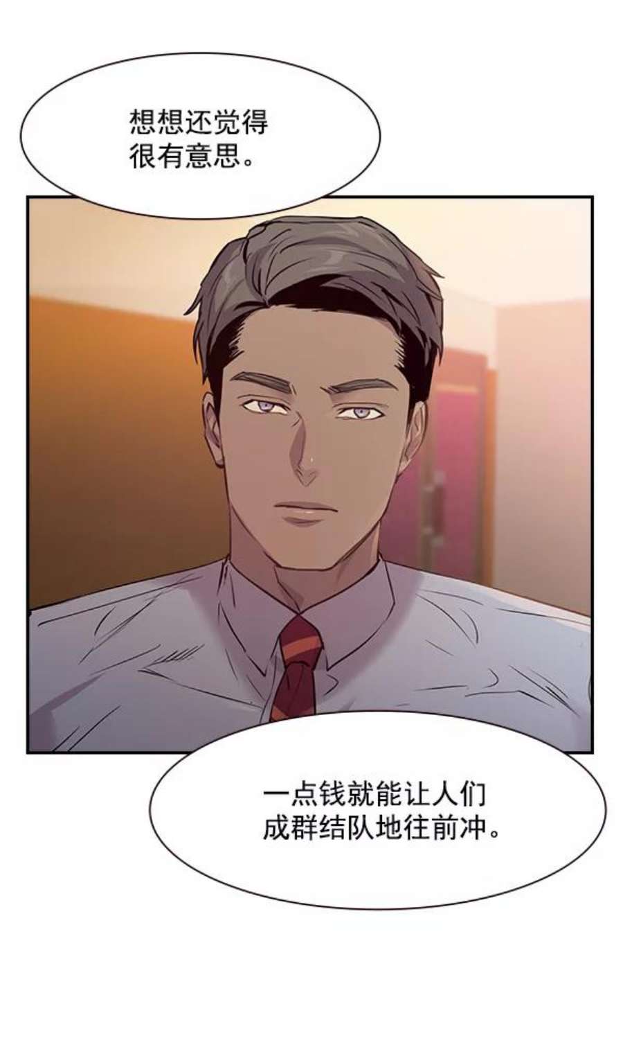 实力至上校园90话