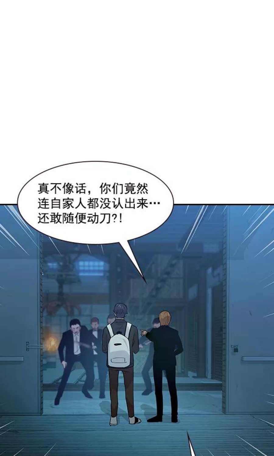 实力至上校园90话