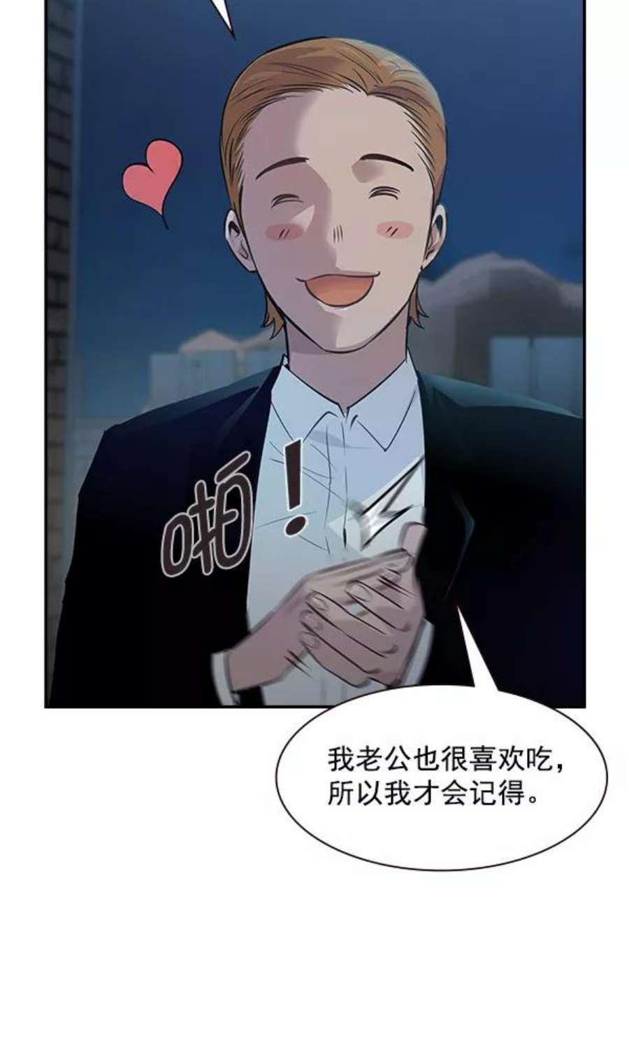 实力至上校园90话