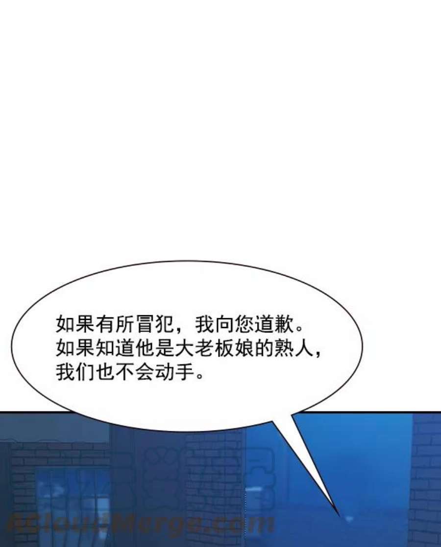 实力至上校园90话