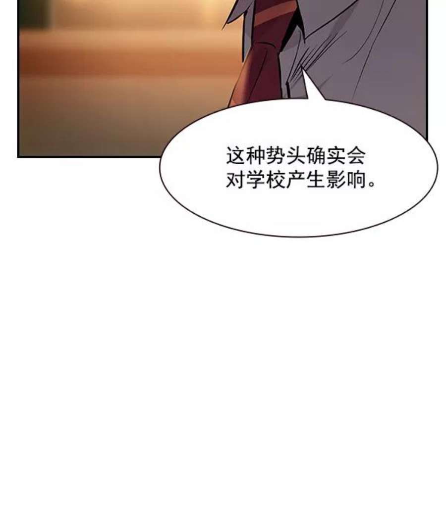 实力至上校园90话