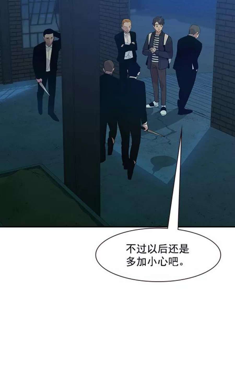 实力至上校园90话