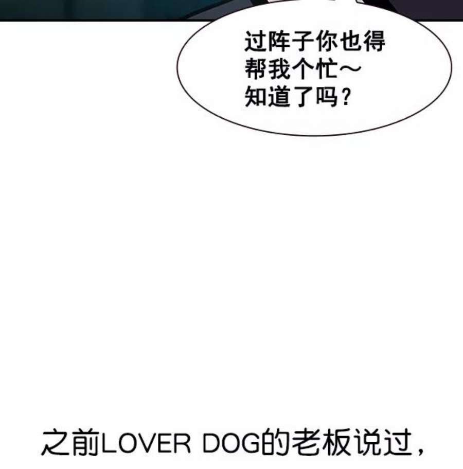实力至上校园90话