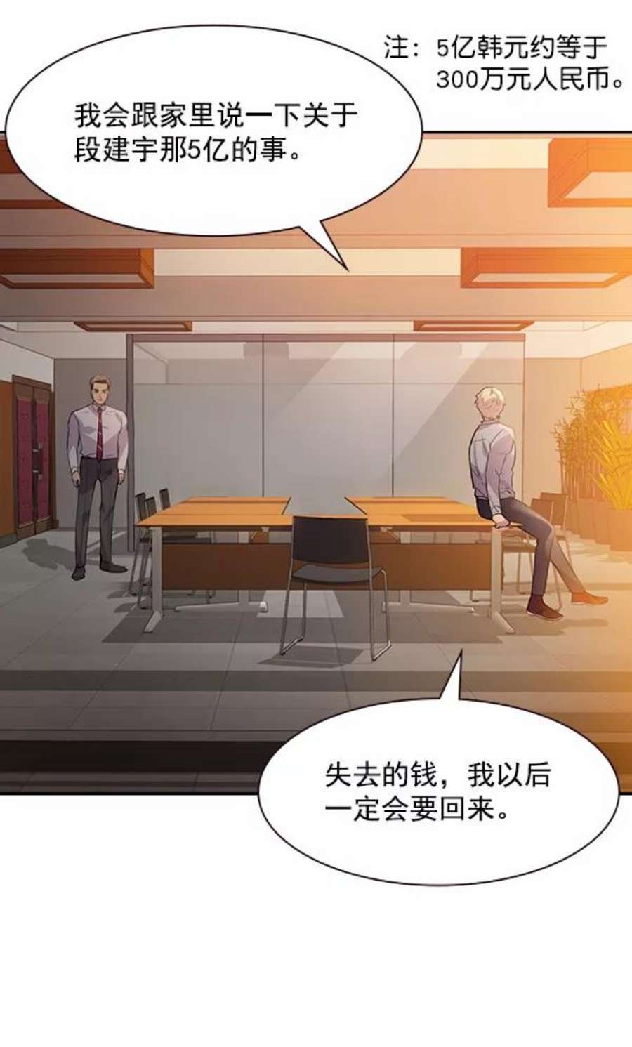 实力至上校园90话