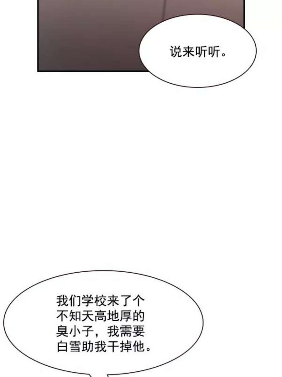 实力至上校园90话
