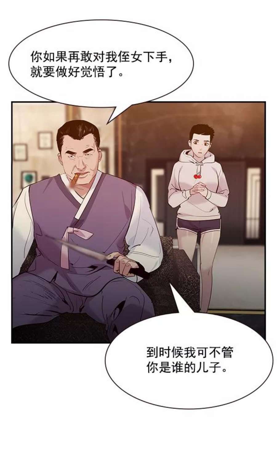 实力至上校园90话