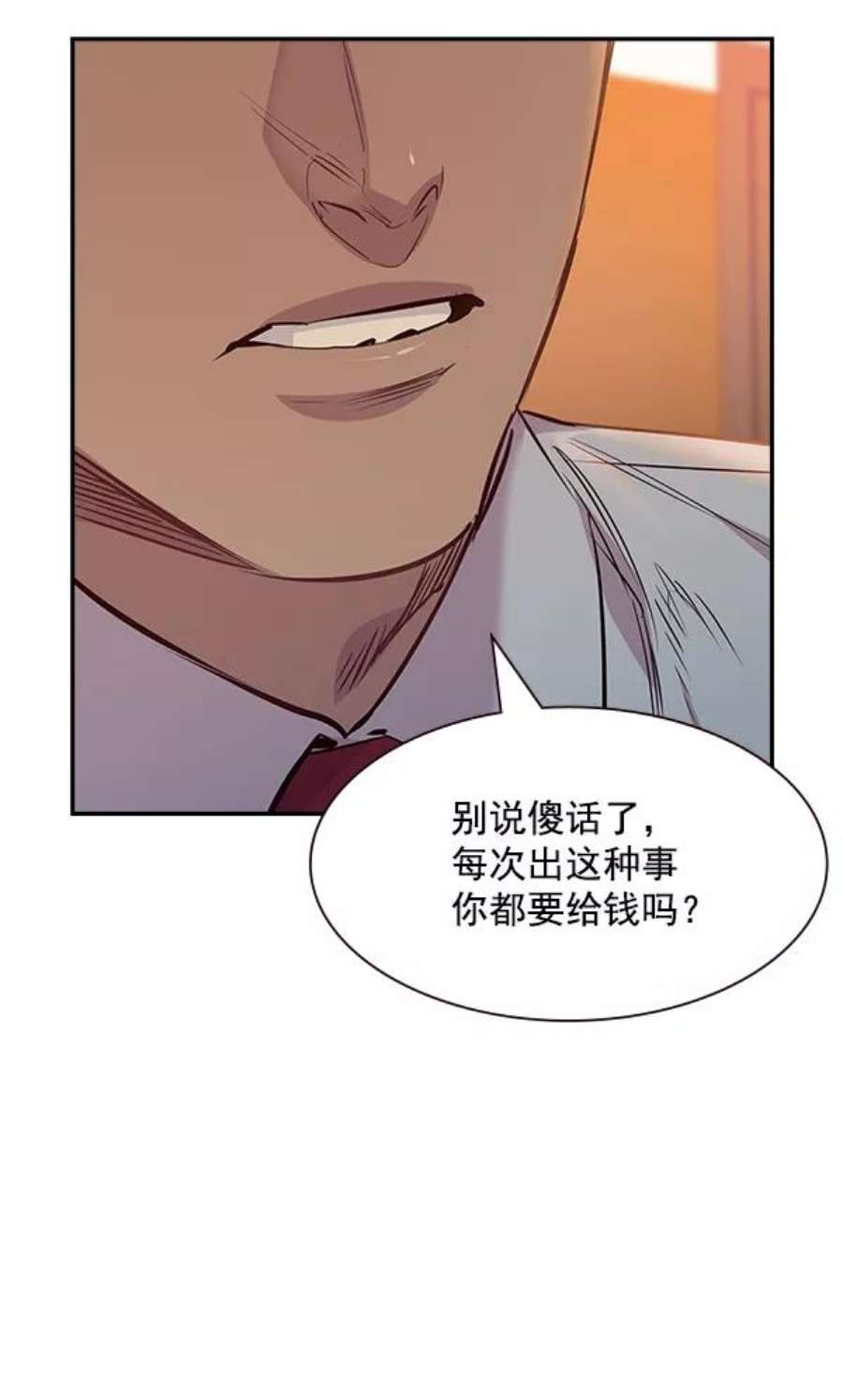 实力至上校园90话