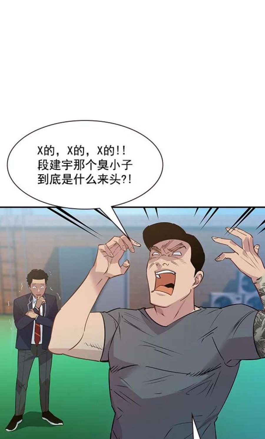 实力至上校园90话