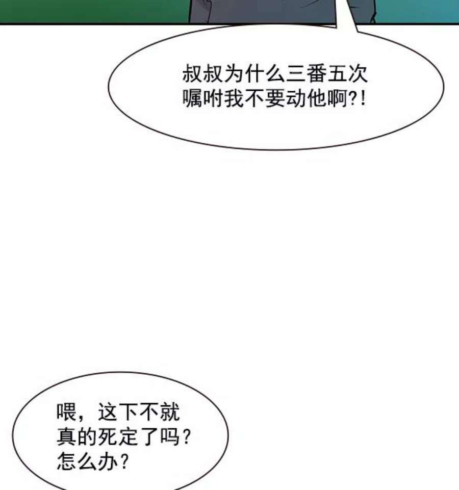实力至上校园90话