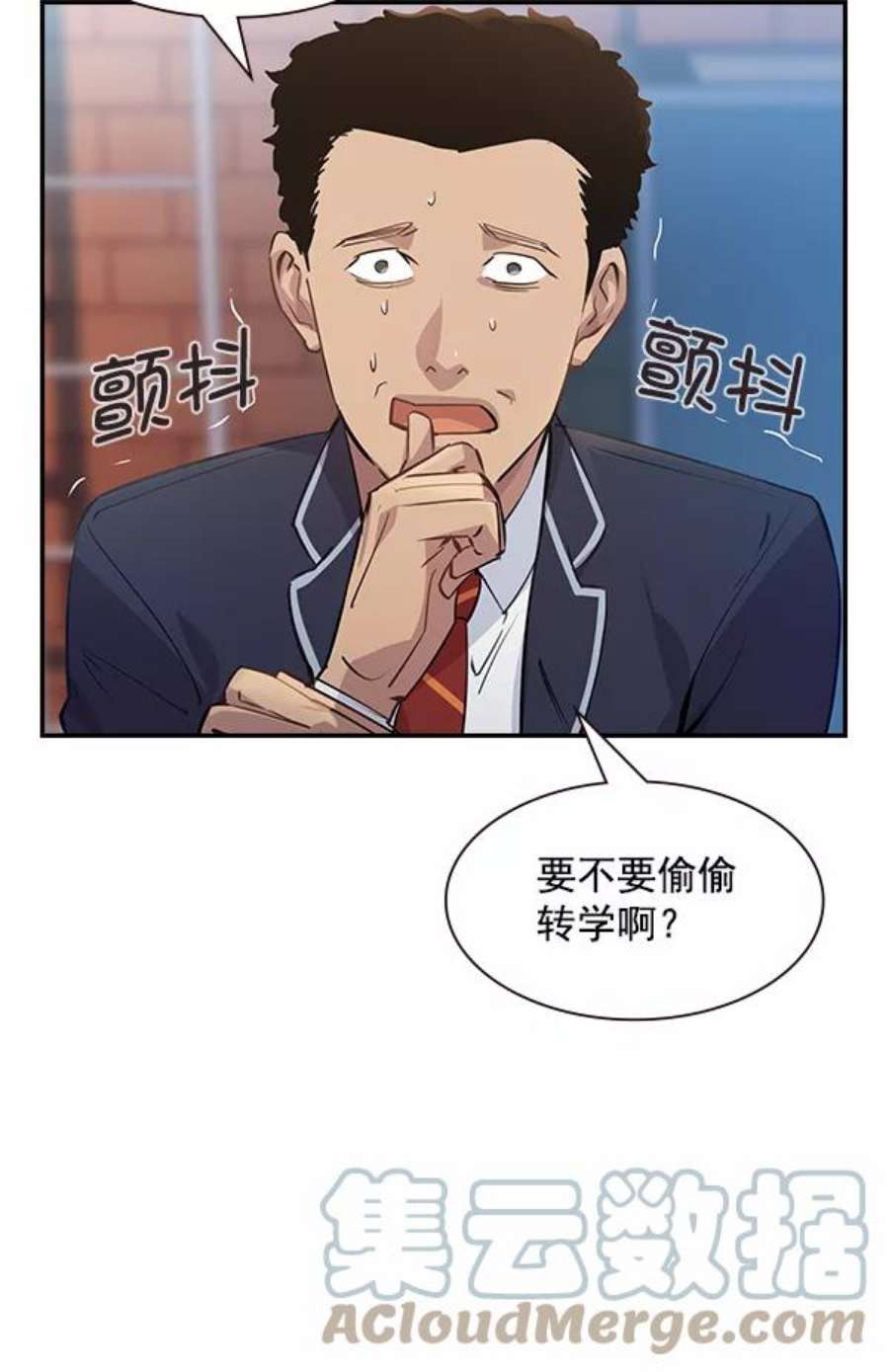 实力至上校园90话