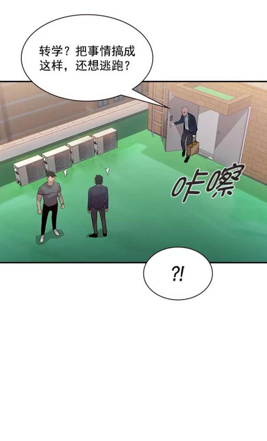 实力至上校园90话