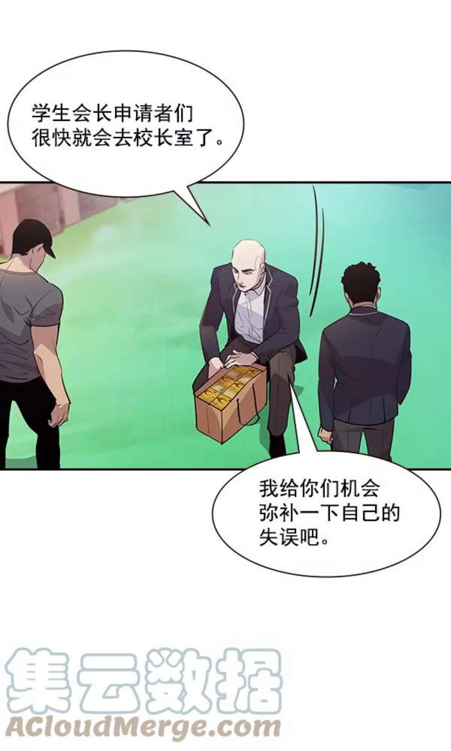 实力至上校园90话