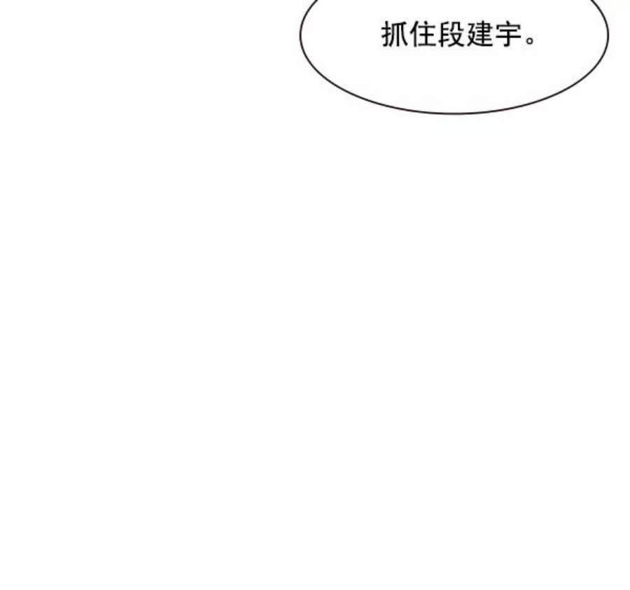 实力至上校园90话