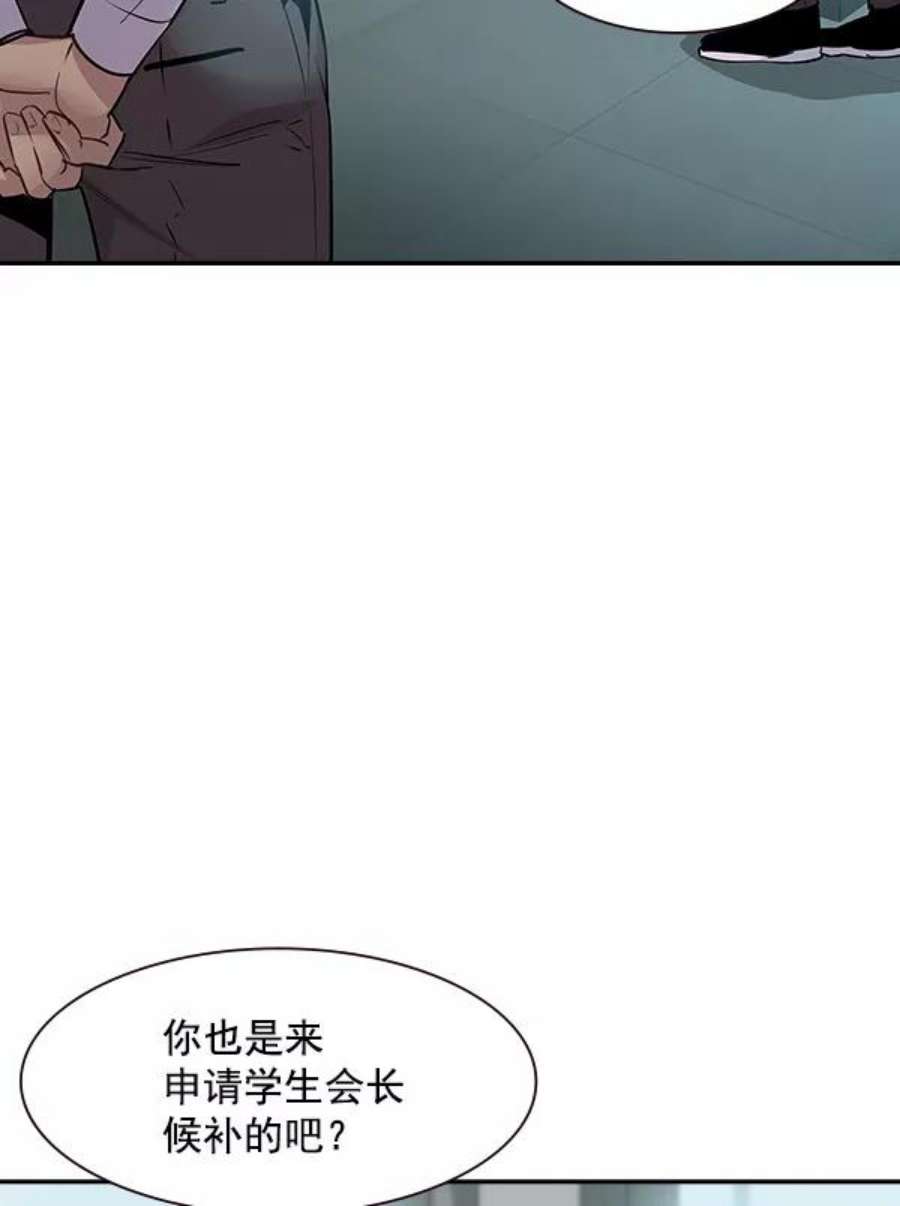 实力至上校园90话