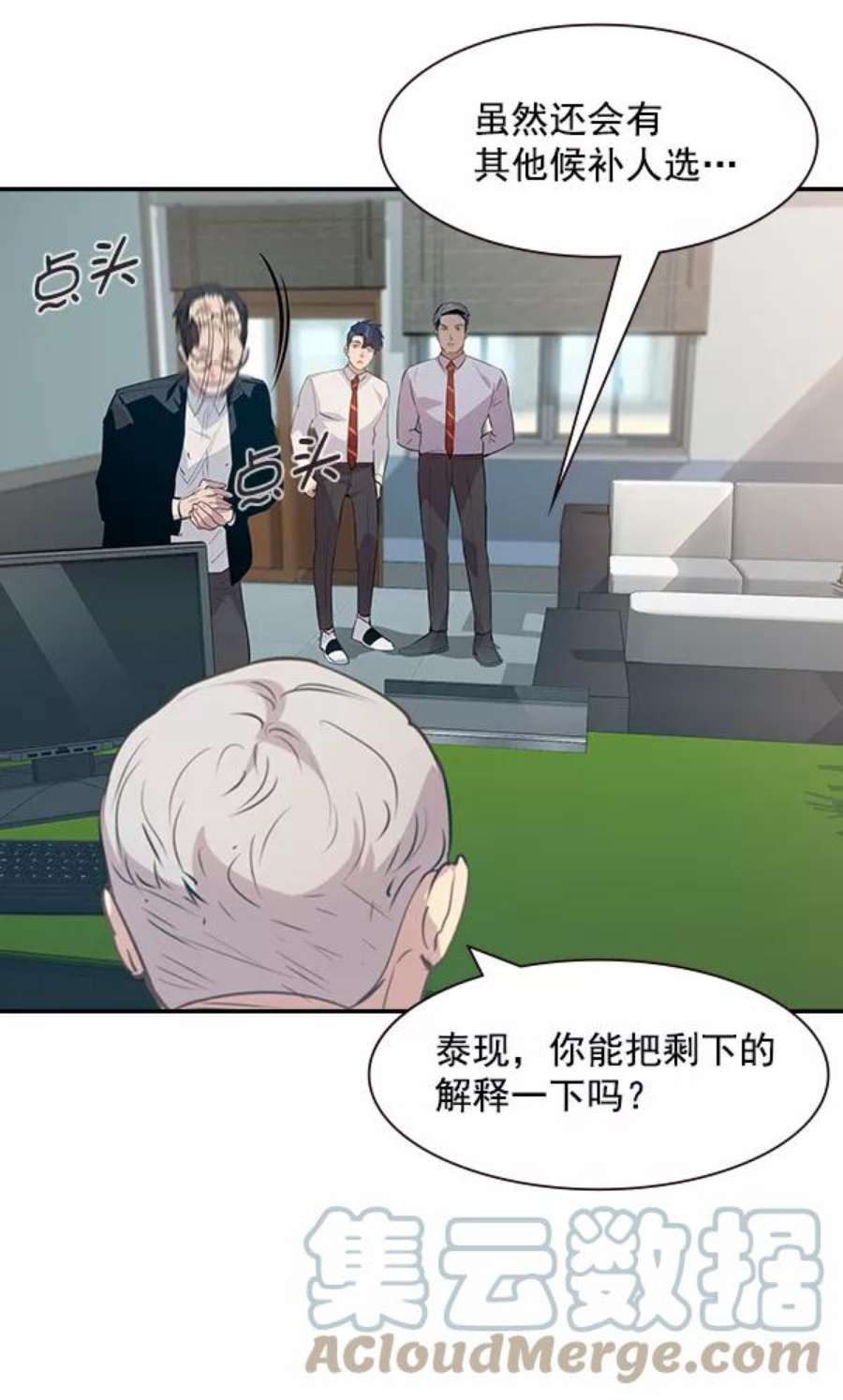 实力至上校园90话