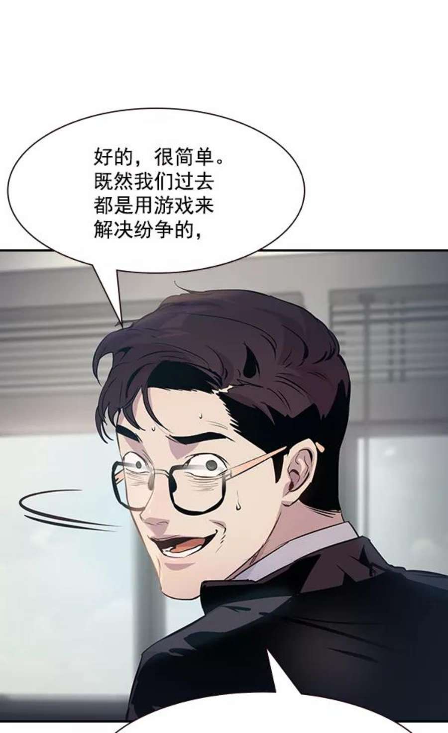 实力至上校园90话